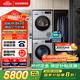 西門(mén)子（SIEMENS）iQ300洗烘套裝 10kg 智能除漬  強效除螨 滾筒洗衣機+10kg 熱泵烘干機  108AW+D80W 家電國家補貼