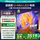 海信電視E5Q 65英寸 抗反光防眩光墨晶屏 U+Mini LED  300Hz高刷 U+超畫質(zhì)引擎Pro 國家補貼 65E5Q