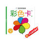 黑白卡專(zhuān)利認(rèn)證 早教卡片 寶寶視覺(jué)激發(fā)卡彩色卡2 0-1歲新生嬰兒早教黑白卡閃卡?6個(gè)月-3歲寶寶適用追視大卡 加厚 大尺寸21厘米 專(zhuān)注三十年嬰幼兒視覺(jué)研發(fā) 海潤(rùn)陽(yáng)光