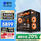 攀升AMD銳龍R5 9600X/R7 9700X/7800X3D/9800X3D/5060Ti/5070設計渲染電競游戲臺式電腦主機臺式機整機 配置五 R5 9600X RTX5060