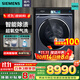 西門(mén)子（SIEMENS）iQ700家用10公斤超氧全自動(dòng)滾筒洗衣機 智能投放專(zhuān)衣專(zhuān)護全觸屏羽絨洗智能除漬以舊換新WG54C8C10W