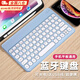 邦帛世無(wú)線(xiàn)藍牙鍵盤(pán) 適用于蘋(píng)果華為平板手機新款圓鍵帽電腦辦公商務(wù)彩框輕薄便捷靜音舒適小巧鍵盤(pán) 無(wú)線(xiàn)藍牙鍵盤(pán)【圓鍵天空藍】78鍵