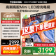 東芝電視 Z500QF系列  Mini LED控光 144Hz高刷 4K超清 128GB大內(nèi)存 火箭炮音響 以舊換新家電國(guó)家補(bǔ)貼 65英寸 65Z500QF