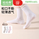 媽媽果（org.mama）孕婦襪子月子襪夏季產(chǎn)婦不勒腳松口襪女彈性產(chǎn)后寬口中筒棉襪透氣 新款【網(wǎng)眼款】3雙_米白粉