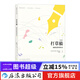打草稿 編劇思維訓練表寫(xiě)作編劇打造的創(chuàng  )意工作本 劇本寫(xiě)作思維訓練手賬書(shū)  后浪