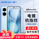 Smorss【3片精裝】適用vivo S30鋼化膜vivo S30手機膜 高清全屏覆蓋防摔電鍍抗指紋保護貼膜-全屏無白邊