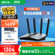 華碩（ASUS）RT-BE82U WiFi7電競路由器無(wú)線(xiàn)家用游戲路由 5個(gè)2.5G口A(yíng)i路由全屋wifi7套裝Aimesh隨心組