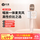 權(quán)盟k歌麥克風(fēng)音響一體式家庭用KTV唱歌錄音神器戶外娛樂直播自帶聲卡無線藍(lán)牙話筒音箱設(shè)備