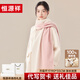 恒源祥圍巾女秋冬季保暖可愛(ài)時(shí)尚漸變100%羊毛圍脖送女友生日禮物