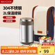 美廚（maxcook）304不銹鋼保溫飯盒提鍋2L 真空保溫桶學(xué)生飯盒配餐具袋子MCTG0758