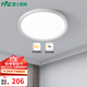 雷士（NVC）LED高亮吸頂燈  簡約燈具臥室燈不易進(jìn)蚊蟲燈具陽臺過道廚房燈 36瓦三段調(diào)光500*80mm【啞白】