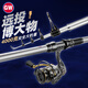 光威（GW）4.5米戰列艦遠投竿海桿套裝魚(yú)竿拋竿超硬大物鰱鳙釣魚(yú)竿甩桿漁具