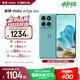 摩托羅拉【政府補貼】聯(lián)想moto Edge 60s 曲面金剛 超薄大電池 28種越級防水 5GAI手機 12+256冰川薄荷