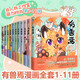 有獸焉漫畫(huà)書(shū)全套1-11冊 靴下貓腰子 幽默搞笑解壓漫畫(huà)書(shū)籍 動(dòng)漫原著(zhù)小說(shuō) 非人哉姐妹篇