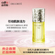 黛珂（DECORTE）AQ 舒活 親膚調理美容油 40ml 新年女生日禮物