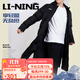 李寧羽毛球男款棉衣秋冬休閑長(cháng)款棉服外套過(guò)膝連帽加厚防風(fēng)運動(dòng)棉服 031-1黑色 2XL