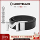萬(wàn)寶龍MONTBLANCM_Gram4810系列M扣腰帶35mm雙面皮帶127697 禮物