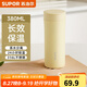 蘇泊爾（SUPOR）保溫杯男女士不銹鋼水杯商務(wù)便攜車載辦公泡茶杯子教師節(jié)禮物 奶油黃 380ml 【帶茶漏】