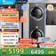 小天鵝（LittleSwan）10KG滾筒洗衣機+10KG熱泵烘干機 純平自由嵌洗烘套裝 水魔方干濕除毛屑 低溫柔烘 TG10V628T+TH10VH628T