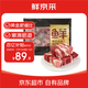 鮮京采 巴西進(jìn)口原切牛腩塊4斤 燉煮紅燒 京東自有品牌 【真原切】