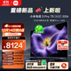 小米電視S Pro Mini LED 75英寸 2026款 5200nits 【14日晚8前4小時(shí)下單送價(jià)值348聯(lián)合會(huì )員年卡】