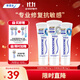 舒適達專業(yè)修復牙本質牙膏套裝270g 抗敏NovaMin技術含氟新舊包裝隨機發(fā)