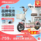 飛鴿電動(dòng)車(chē)鋰電成人女生女士小型電動(dòng)自行車(chē)輕便電單車(chē)2025新款電瓶車(chē)兩輪車(chē) 蜜璃粉【新升級款/可上牌照/智能快充】 【鉛酸】12A石墨烯/可提充電/助力續航70km