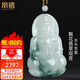 鳳禧珠寶翡翠玉觀(guān)音吊墜男士款天然飄花玉觀(guān)音菩薩玉佩送男友生日禮物