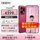 一加【國家補貼減15%】OPPO Find X9 旗艦手機 享24期+曬單100 AI新品 哈蘇影像【孫穎莎同款】find x9 追光紅 12GB+256GB