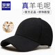 羅蒙帽子男士秋冬季羊毛呢棒球帽可調節鴨舌帽光頭單帽保暖大頭圍潮 黑色 均碼 【頭圍56-62CM可調節】