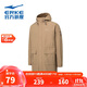 鴻星爾克夾克外套中長(cháng)款春季立領(lǐng)連帽運動(dòng)風(fēng)衣男戶(hù)外休閑上衣服百搭