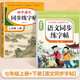2025版七年級語(yǔ)文字帖上冊下冊同步人教版初中生八九專(zhuān)用初一鋼筆寫(xiě)字臨摹小升初中學(xué)生硬筆正楷書(shū)法每日一練貼描紅鋼筆練習練字本 【七年級上冊+下冊】語(yǔ)文同步字帖