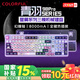 七彩虹（Colorful）隱星青羽98Pro客制化磁軸機械鍵盤(pán)無(wú)線(xiàn)藍牙有線(xiàn)三模游戲電競專(zhuān)用辦公女生鍵盤(pán)靜音無(wú)聲便攜非邁從 青羽 98Pro 紫綃【幻瞳軸】-三模