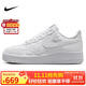 耐克NIKE板鞋女空軍一號小白鞋 AIR FORCE 1 運動(dòng)鞋 HF2016-100白38.5