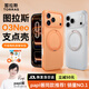 圖拉斯支點(diǎn)殼O3Neo【papi醬同款丨相機按鍵全包】適用蘋(píng)果17promax手機殼iphone16pro磁吸15透明防摔磨砂 【黑灰色】 iPhone16ProMax（相機按鍵全包）