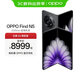 OPPO Find N5 折疊旗艦手機 8.93mm 超薄機身 超長(cháng)續航冰川電池 全新驍龍8至尊版 ColorOS 15 緞黑 16GB+512GB 標準版