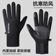 沐馳斯頓冬季騎行手套男騎電動(dòng)車(chē)防寒防潑水保暖防滑加絨加厚可觸屏手套女 黑色【手掌耐磨防滑】 均碼 1雙