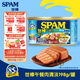 世棒（SPAM）午餐肉罐頭清淡口味198g 減鹽25% 早餐泡面火鍋燒烤 即食戶外露營