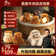 鋒味派紙皮燒麥黑椒牛肉味240g/6只手工現(xiàn)包兒童早餐早點(diǎn)燒賣加熱即食