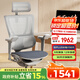 Ergonor保友優(yōu)b雄鷹 電腦椅人體工學(xué)椅家用 電競椅辦公椅子靠背老板椅 【優(yōu)b雄鷹】銀白網(wǎng)(云感科技座墊) 精準承托 舒適久坐