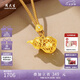 周大生復(fù)購(gòu)補(bǔ)貼黃金葫蘆吊足金花絲福祿生財(cái)掛墜七夕禮物送女友 1.55g
