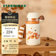 星巴克（Starbucks）杯子 小熊甜品屋系列不銹鋼杯 大容量水杯 便攜隨行杯 男女士送禮 不銹鋼雙飲口杯(配掛件)545ml