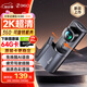 360AI行車(chē)記錄儀 K380 2K超清 360°旋轉(zhuǎn)機(jī)身 鷹眼黑光夜視