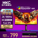 HKC23.8英寸2K滿血電競(jìng)顯示器 180Hz高刷 FastIPS廣色域 1ms快速響應(yīng) HDR400 旋轉(zhuǎn)升降 獵鷹二代G24H2 獵鷹二代G24H2/2K180Hz升降旋轉(zhuǎn)