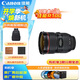 佳能（Canon）EF 24-70MM F2.8L II USM專業(yè)全畫幅變焦單反相機(jī)鏡頭 大三元24-70二代 濾鏡防護(hù)套裝