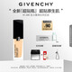 紀(jì)梵希（Givenchy）【代言人同款】明星流光菁潤粉底液1.5W30ml長效潤膚教師節(jié)禮物女