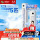 長虹（CHANGHONG）空調(diào)5匹新能效省電wifi智能家電國家補貼220V家用電變頻冷暖立式柜機KFR-120LW/ZDTTW2+R2以舊換新