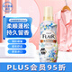花王（KAO）衣物柔順劑520ml 防靜電柔軟護理劑衣服除味防褶皺留香氛洗衣液 