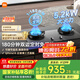 米家小米P1定時(shí)燃氣灶煤氣灶國家補貼20%以舊換新 嵌入式家用5.2kW猛火灶具天然氣雙灶臺MJ03CY