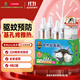 超威（SUPERB）電熱蚊香液基孔肯雅熱滅蚊器無(wú)香驅蚊液防蚊液補充液4瓶2加熱器